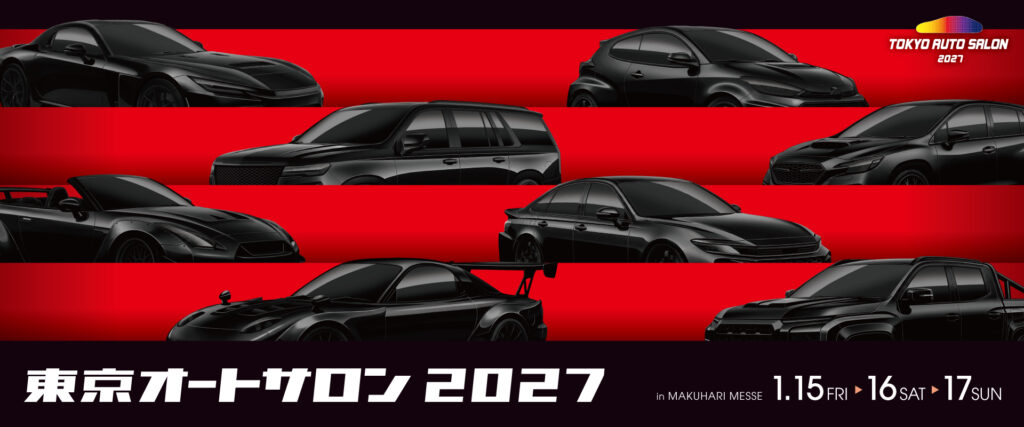 東京オートサロン2027